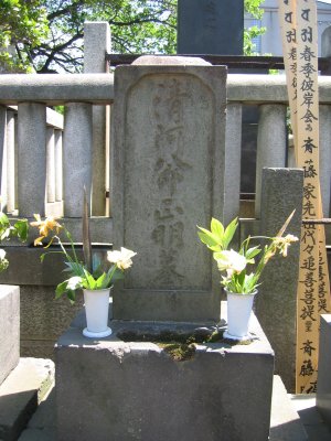 清岡八郎の墓